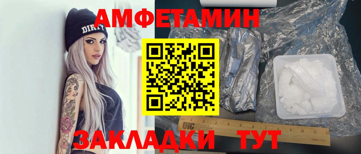 Amphetamine VHQ Златоуст