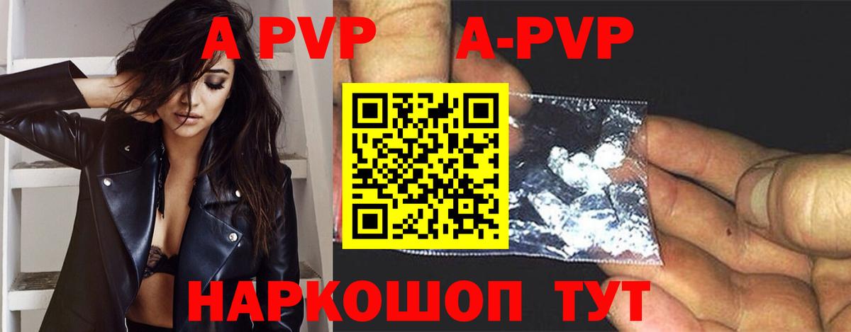 Alfa_PVP мука Златоуст