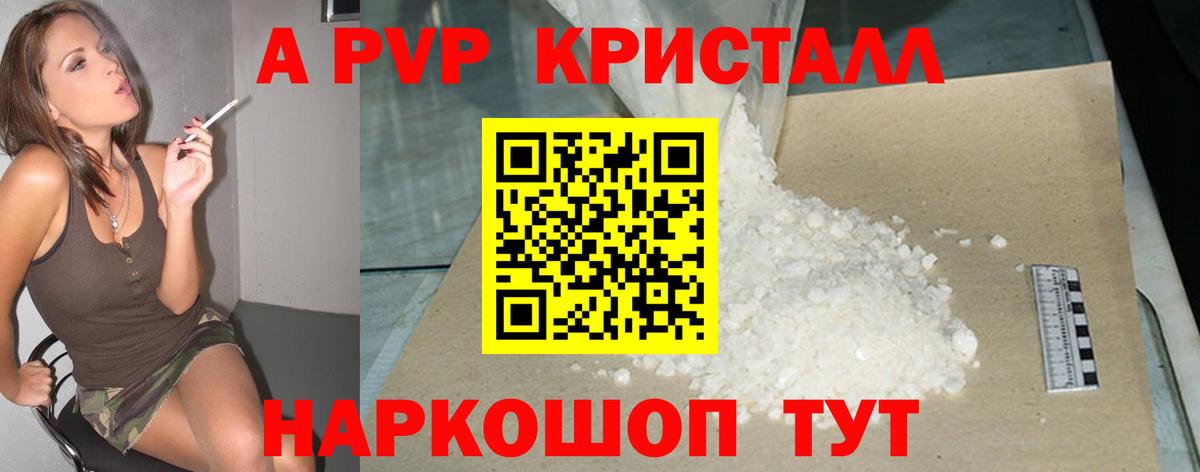 Златоуст  Alfa_PVP мука  A-PVP Соль  Вход с VPN 