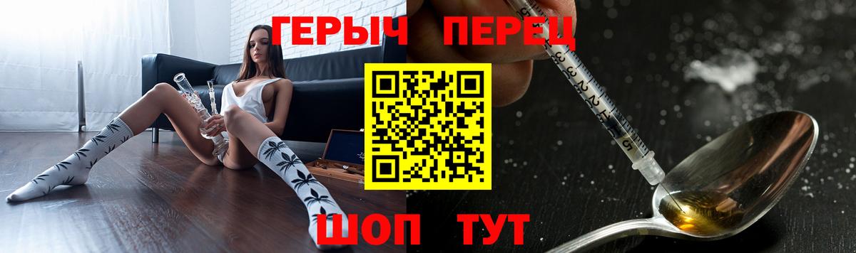 Златоуст  ГЕРОИН Heroin  Вход с VPN 