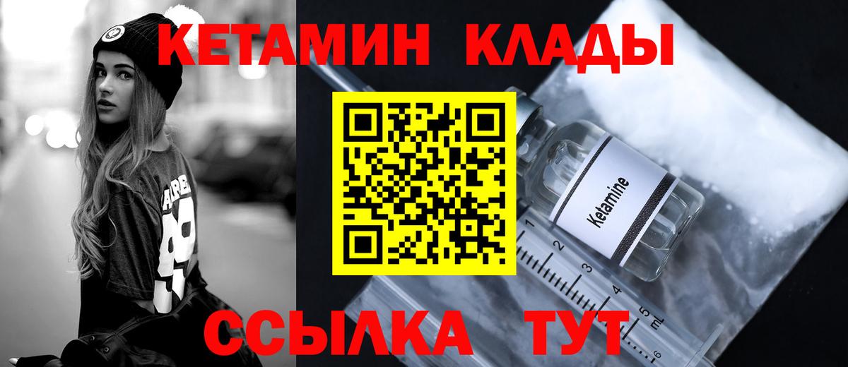 Златоуст  КЕТАМИН ketamine  КЕТАМИН VHQ  Вход с VPN 