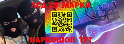 мескалин Лесосибирск