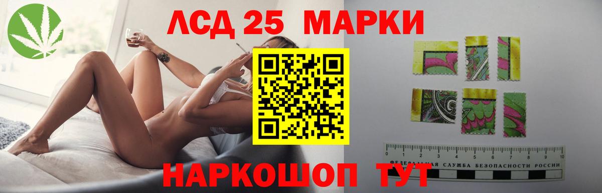 ЛСД экстази кислота  LSD-25 экстази ecstasy  Вход с VPN  Златоуст 