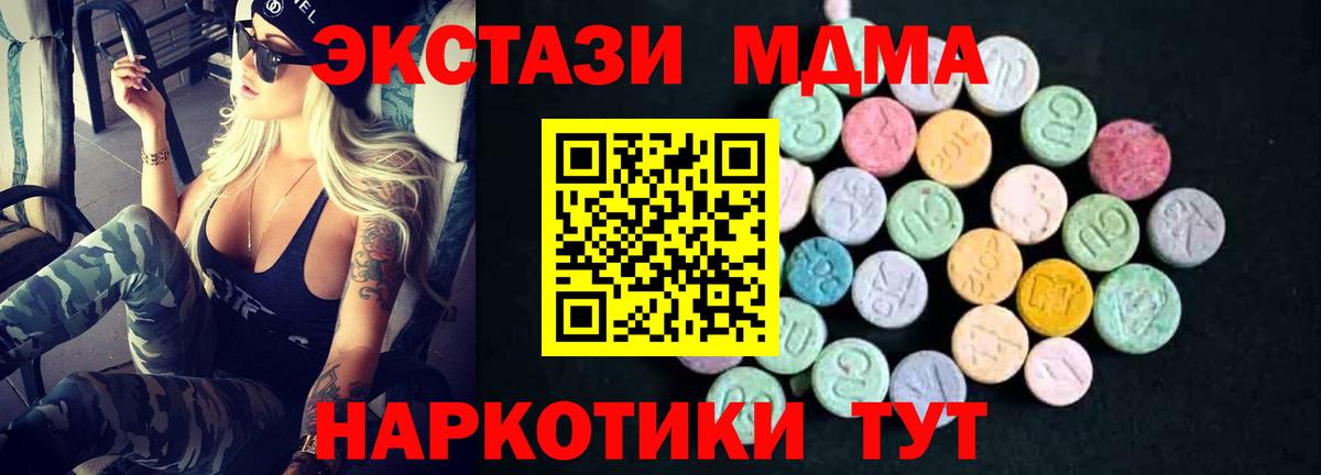 МДМА  Вход с VPN  Златоуст  МДМА VHQ  МДМА VHQ 