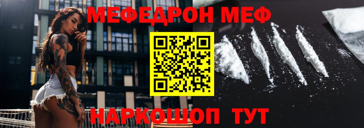 Златоуст  МЕФ mephedrone  Вход с VPN 