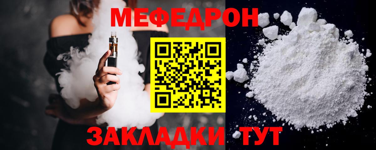 МЕФ кристаллы Златоуст