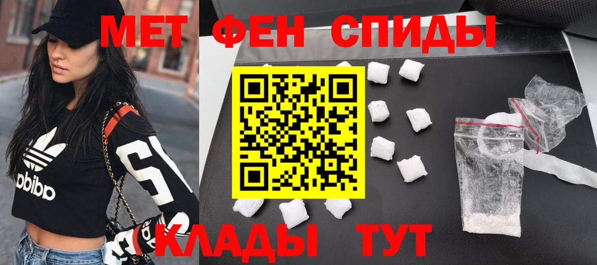 Первитин пудра Златоуст