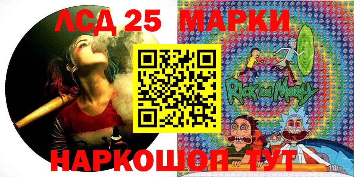 Златоуст  Марки 25I-NBOMe  Вход с VPN  Марки 25I-NBOMe 1,8мг 