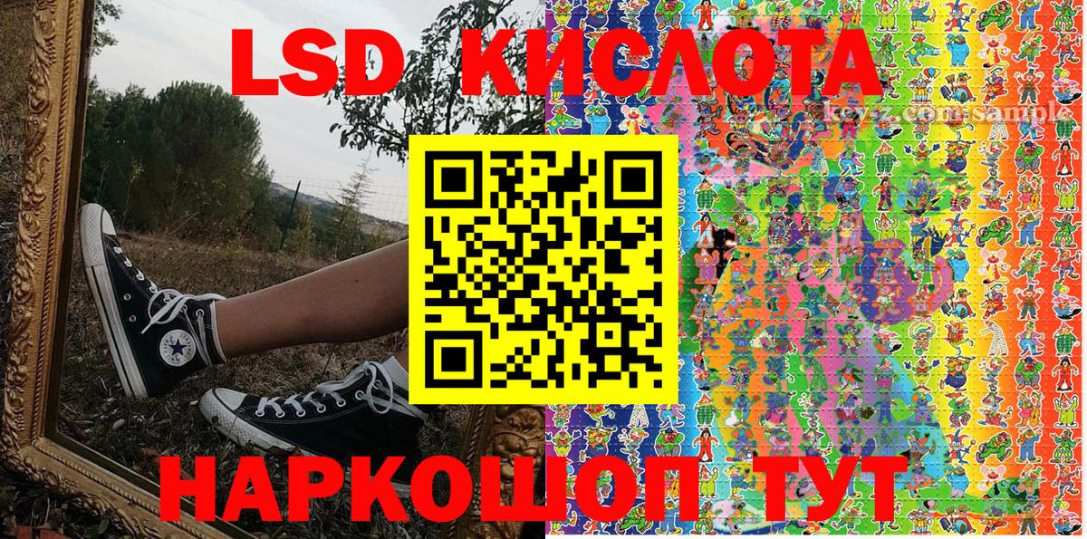 Марки 25I-NBOMe 1500мкг Златоуст