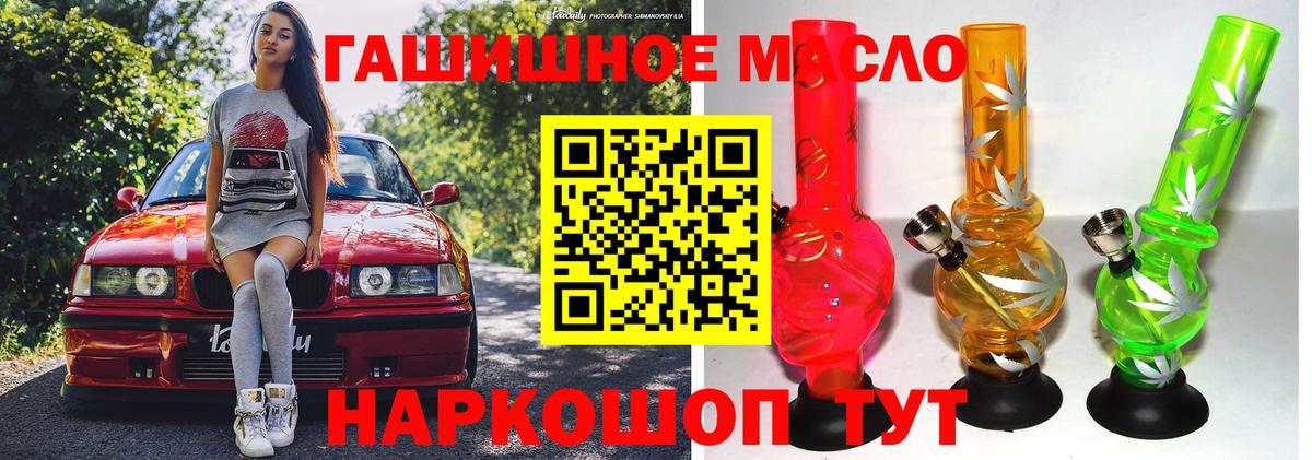 ОМГ ОМГ ссылки  Дистиллят ТГК вейп с тгк  ТГК гашишное масло  Вход с VPN  Златоуст 