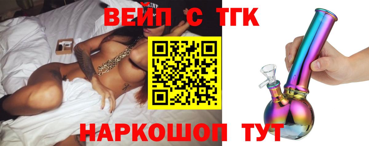 Дистиллят ТГК Wax Златоуст